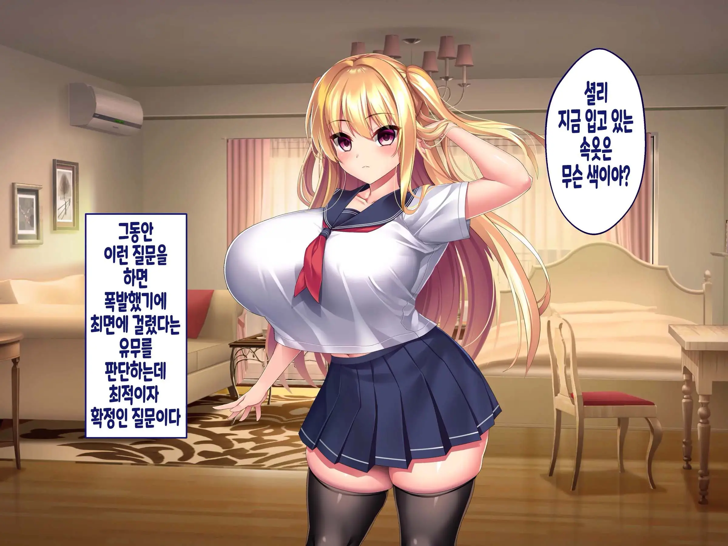 Kinpatsu Hekigan No Gimai Ga Namaiki Sugiru Node Saimin Sennou Appli De Onaho Ni Shiteyatta | 금발벽안인 여동생이 너무나도 건방져서 최면세뇌어플로 오나홀로 만들었다